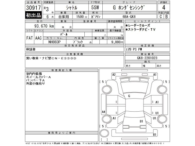 Honda SHUTTLE 2021 8487745-2