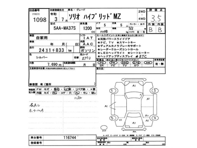 Suzuki SOLIO 2021 8489838-2