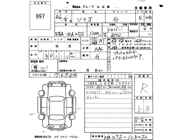 Suzuki SOLIO 2024 8489889-2