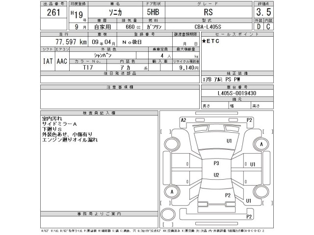 Daihatsu SONICA 2007 8484554-2