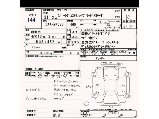 Suzuki SPACIA 2019 8480889-2