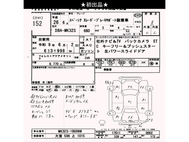 Suzuki SPACIA 2014 8480890-2