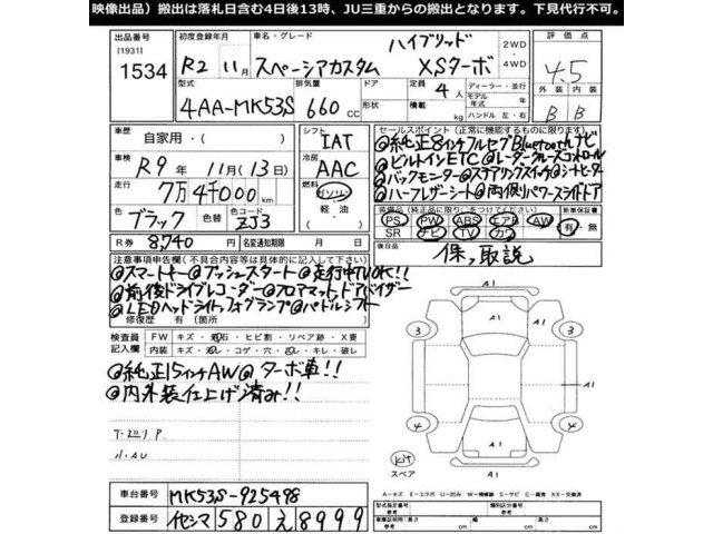 Suzuki SPACIA 2020 8480914-2