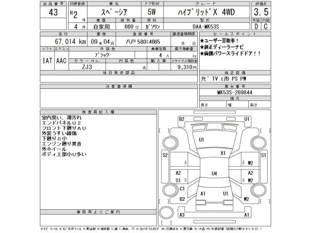Suzuki SPACIA 2020 8480933-2