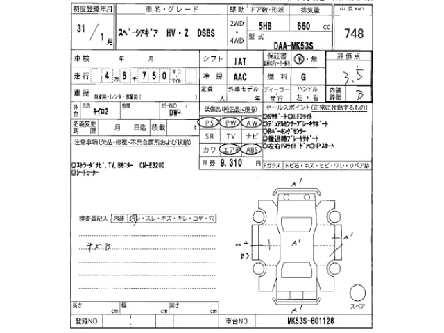 Suzuki SPACIA 2019 8492315-2