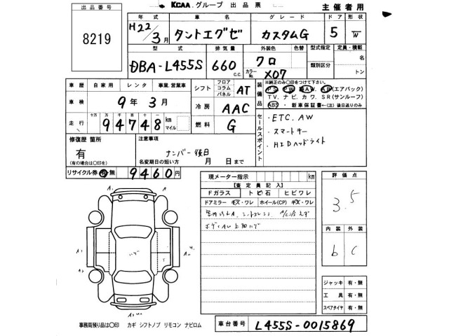 Daihatsu TANTO EXE 2010 8484130-2