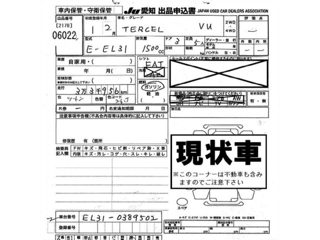 Toyota TERCEL 1989 8489084-2