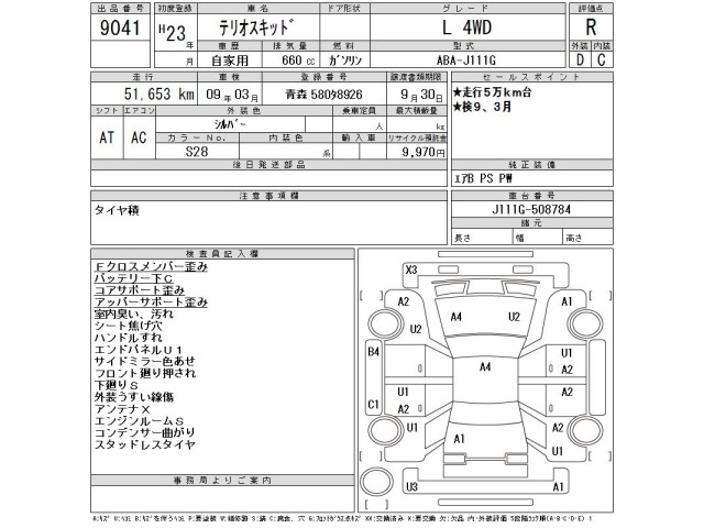 Daihatsu TERIOS KID 2011 8486172-2