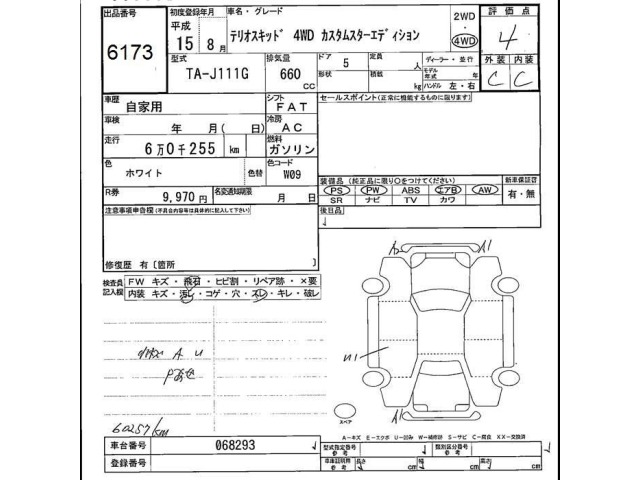 Daihatsu TERIOS KID 2003 8486258-2