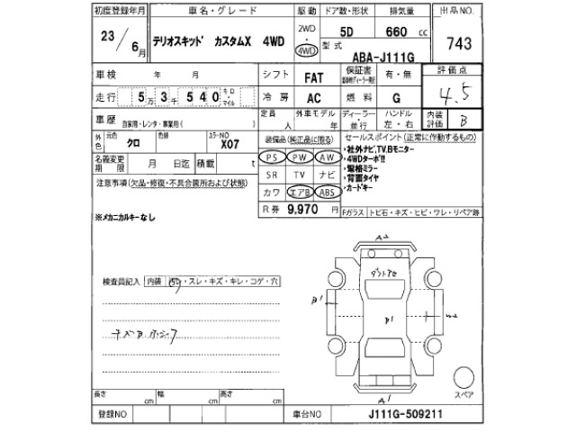 Daihatsu TERIOS KID 2011 8486438-2