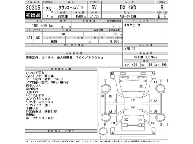 Toyota TOWNACE VAN 2013 8487683-2