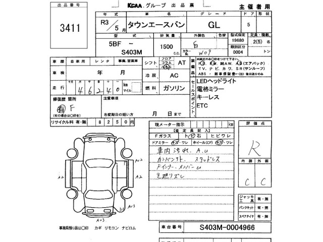 Toyota TOWNACE VAN 2021 8487687-2