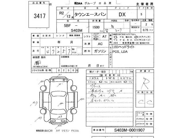 Toyota TOWNACE VAN 2020 8487688-2