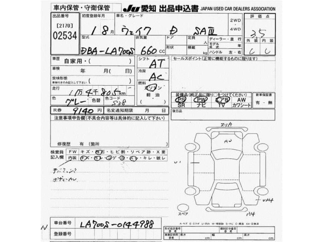 Daihatsu WAKE 2019 8490990-2