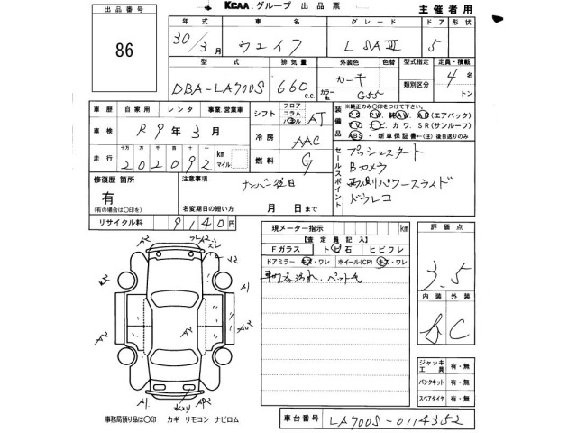Daihatsu WAKE 2018 8491022-2