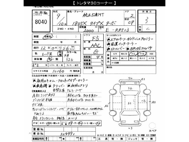 Nissan 180SX 1997 8509991-2