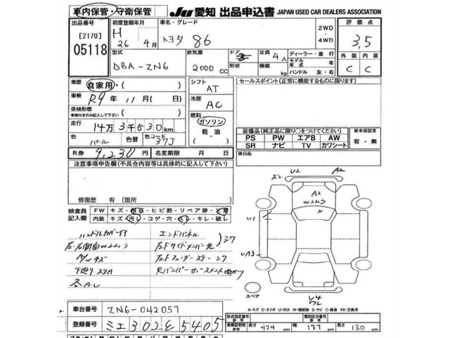 Toyota 86 2014 8501024-2