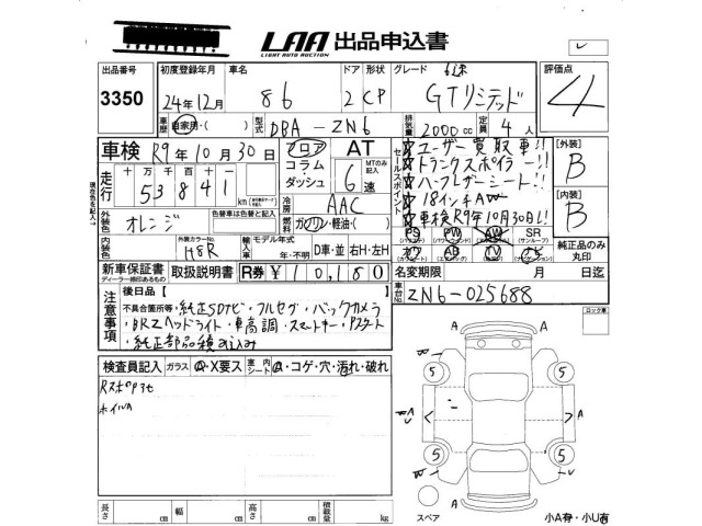 Toyota 86 2012 8501322-2