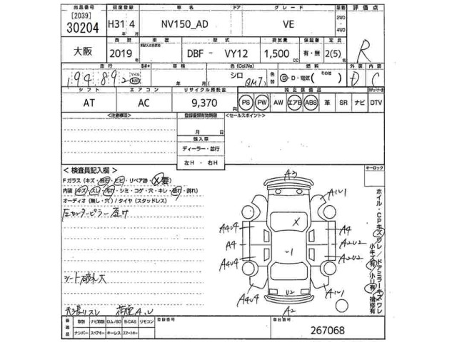 Nissan AD VAN 2019 8506891-2
