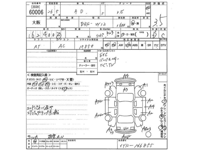 Nissan AD VAN 2014 8506892-2
