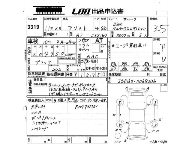 Toyota ARISTO 1999 8509964-2