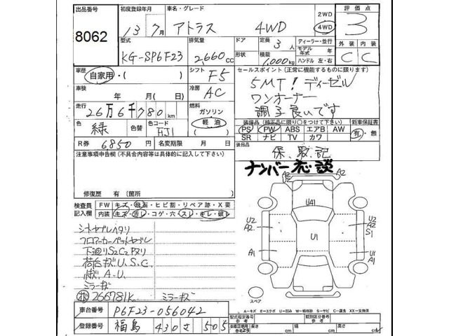 Nissan ATLAS 2001 8503004-2