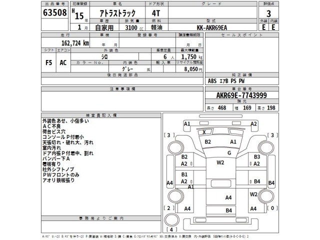 Nissan ATLAS 2003 8503011-2