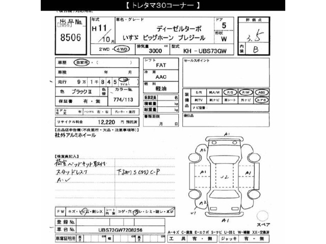 Isuzu BIGHORN 1999 8505017-2
