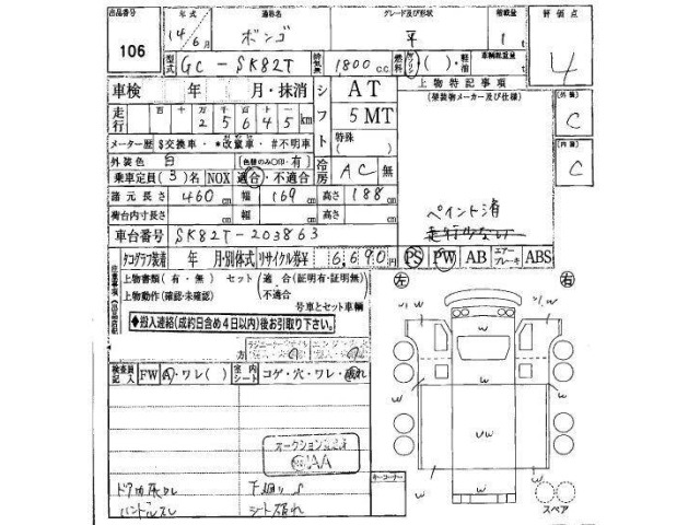 Mazda BONGO TRUCK 2002 8499180-19