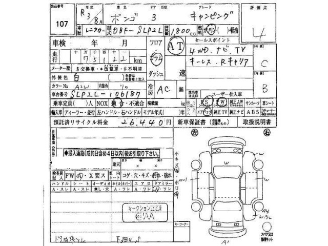 Mazda BONGO TRUCK 2021 8499181-19