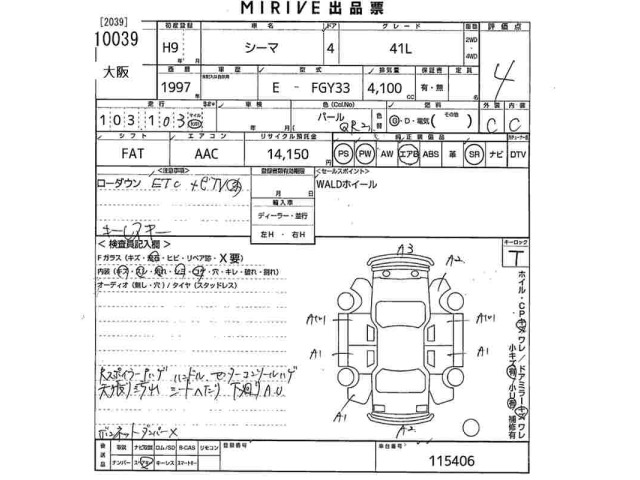 Nissan CIMA 1997 8509187-2