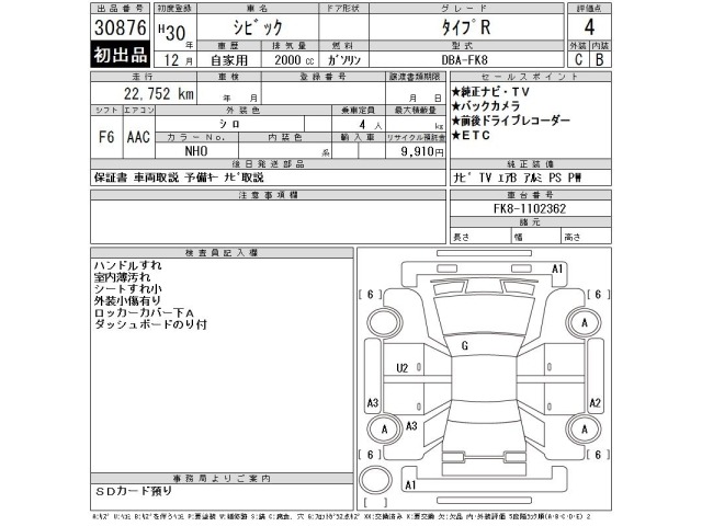 Honda CIVIC 2018 8510431-2
