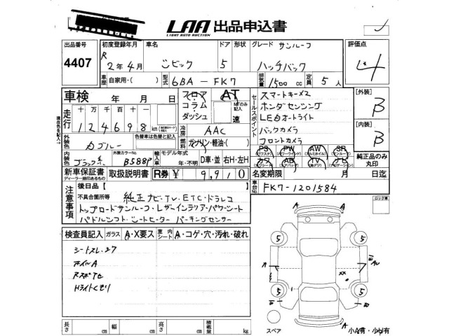 Honda CIVIC 2020 8510493-2