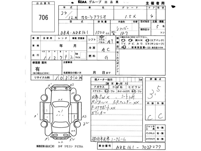 Toyota COROLLA AXIO 2012 8498350-2