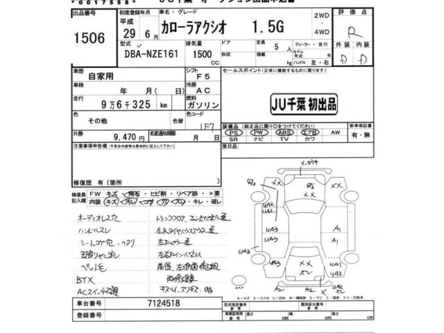 Toyota COROLLA AXIO 2017 8498378-2