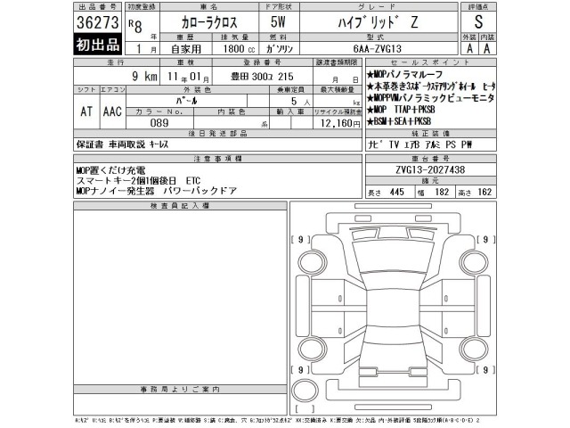 Toyota COROLLA CROSS 2026 8506326-2