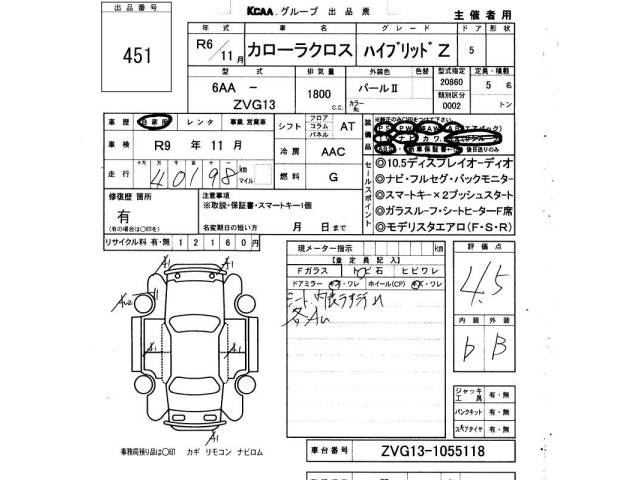 Toyota COROLLA CROSS 2024 8506470-2