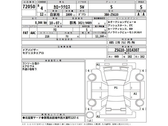 Toyota COROLLA CROSS 2022 8506471-2