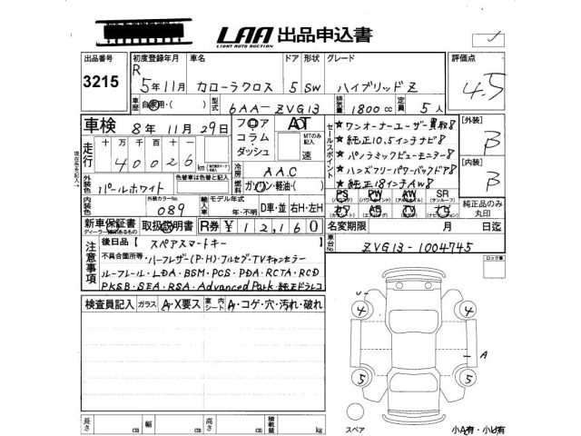Toyota COROLLA CROSS 2023 8506474-2