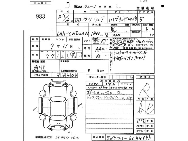 Toyota COROLLA TOURING 2020 8494004-2