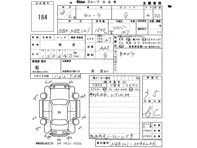 Toyota COROLLA 2006 8506902-2