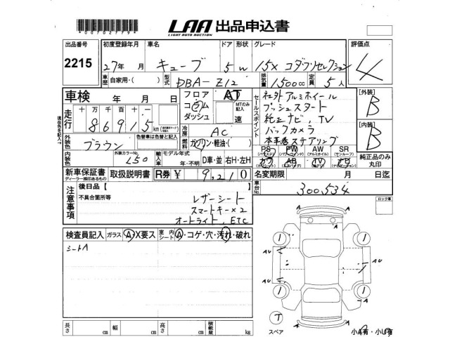 Nissan CUBE 2015 8508392-2