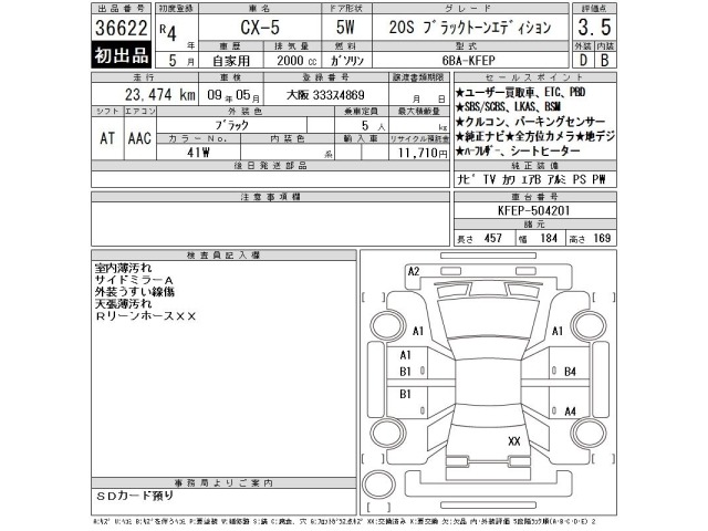 Mazda CX-5 2022 8497872-2