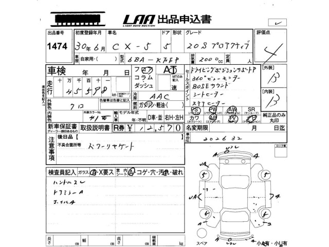 Mazda CX-5 2018 8499230-2