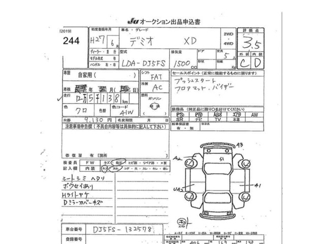 Mazda DEMIO 2015 8505154-2