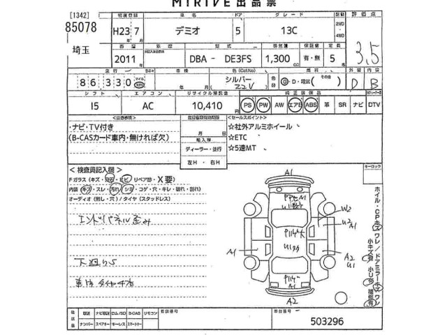 Mazda DEMIO 2011 8505162-2