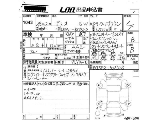 Mazda DEMIO 2016 8505621-2