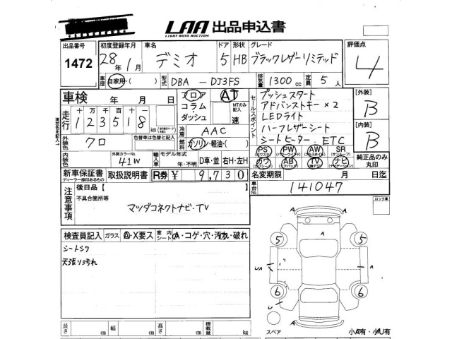 Mazda DEMIO 2016 8505623-2