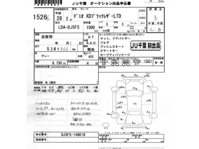 Mazda DEMIO 2016 8505633-2