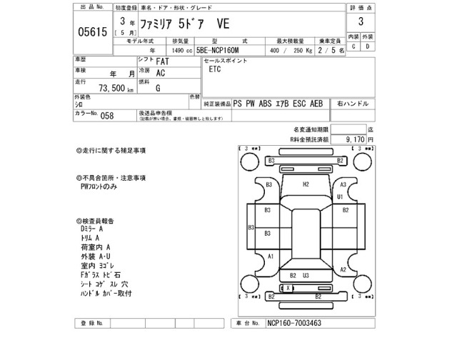 Mazda FAMILIA VAN 2021 8499365-2